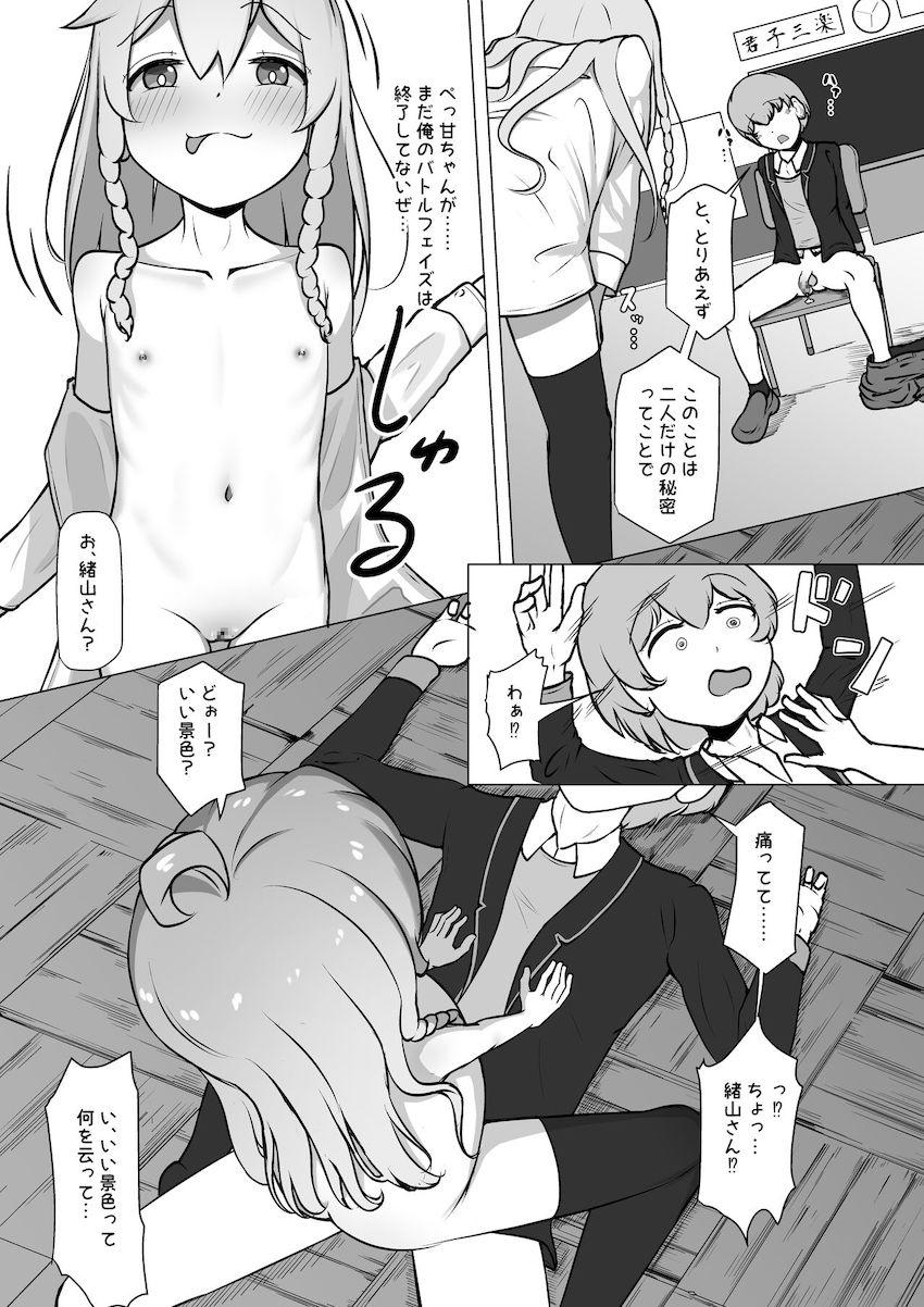 緒山まひろの童貞喰い！ <> 011