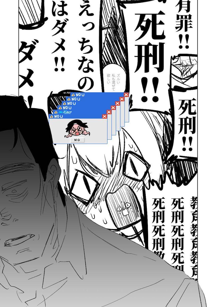 【後編】先生と生徒のガチンコ勝負！【読み応え抜群200p】 <> 004