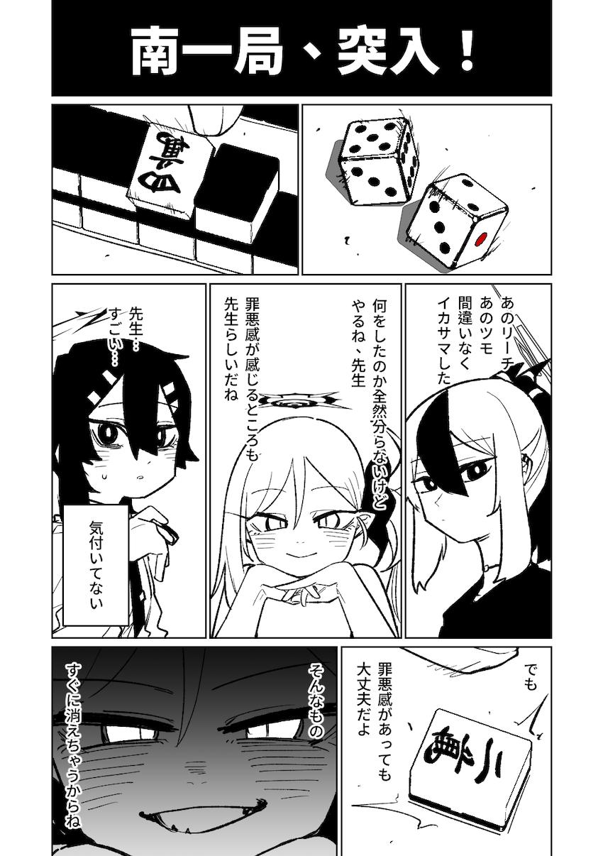 【後編】先生と生徒のガチンコ勝負！【読み応え抜群200p】 <> 006