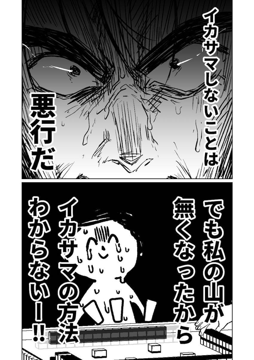 【後編】先生と生徒のガチンコ勝負！【読み応え抜群200p】 <> 008