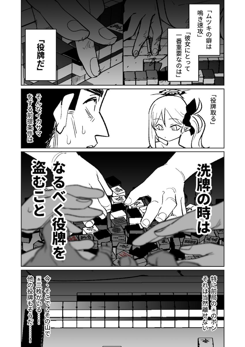【後編】先生と生徒のガチンコ勝負！【読み応え抜群200p】 <> 010
