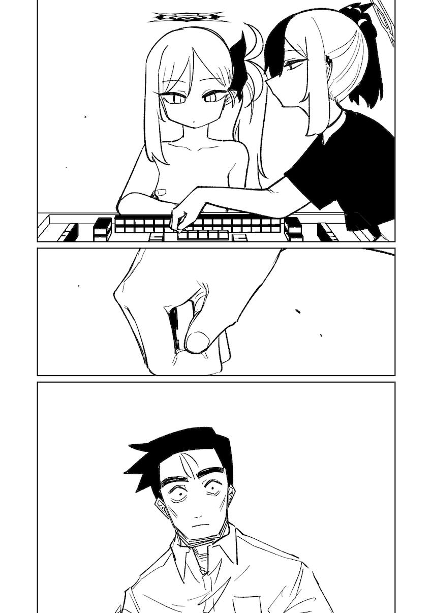 【後編】先生と生徒のガチンコ勝負！【読み応え抜群200p】 <> 014