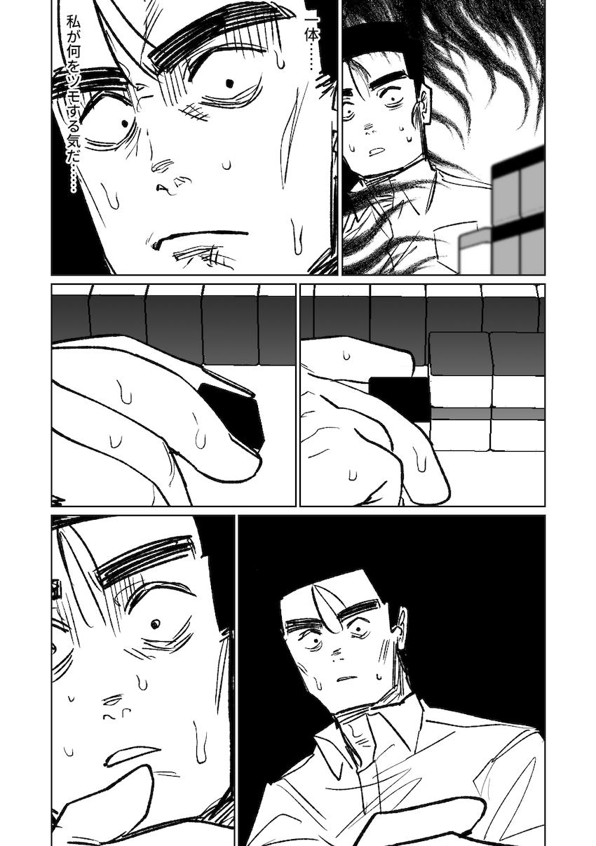 【後編】先生と生徒のガチンコ勝負！【読み応え抜群200p】 <> 017