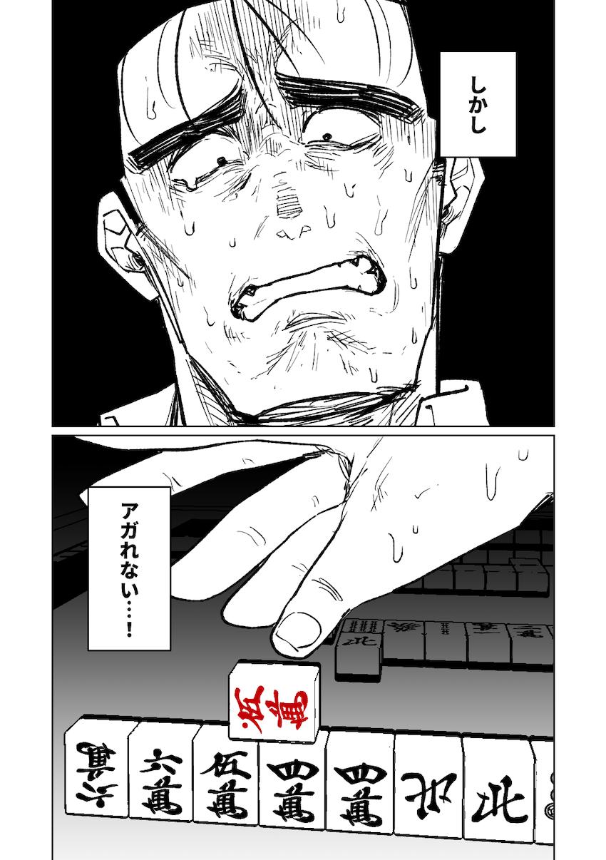 【後編】先生と生徒のガチンコ勝負！【読み応え抜群200p】 <> 023