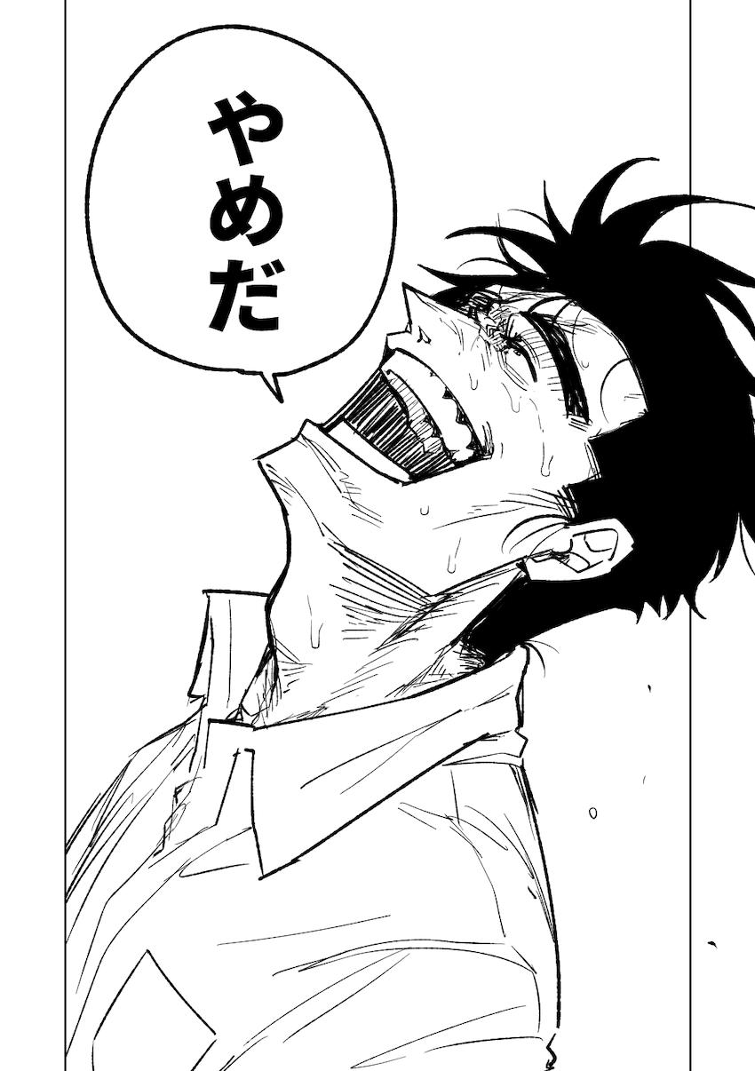 【後編】先生と生徒のガチンコ勝負！【読み応え抜群200p】 <> 029