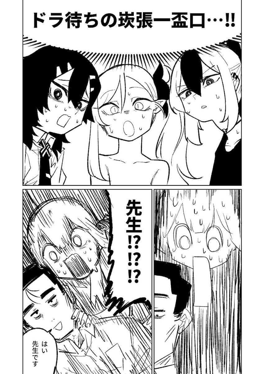 【後編】先生と生徒のガチンコ勝負！【読み応え抜群200p】 <> 034