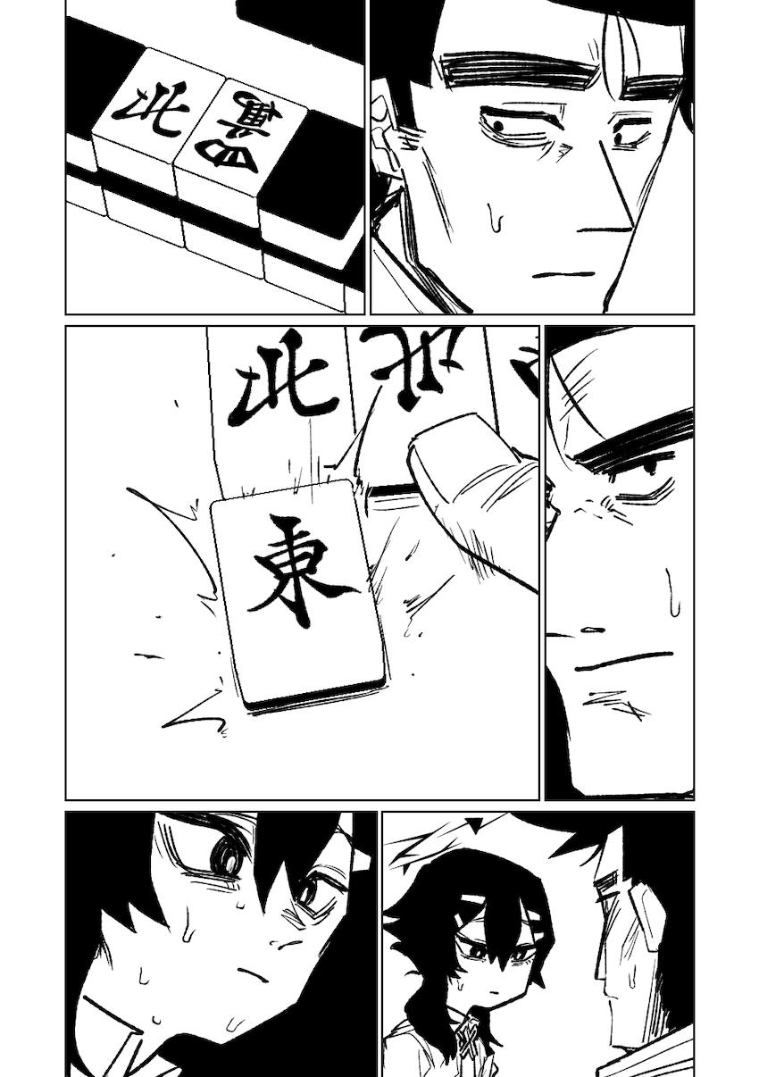 【後編】先生と生徒のガチンコ勝負！【読み応え抜群200p】 <> 049
