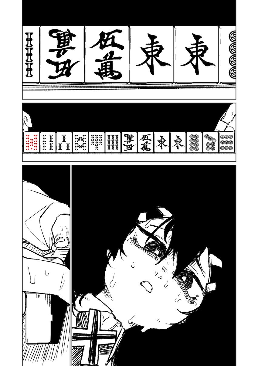 【後編】先生と生徒のガチンコ勝負！【読み応え抜群200p】 <> 050