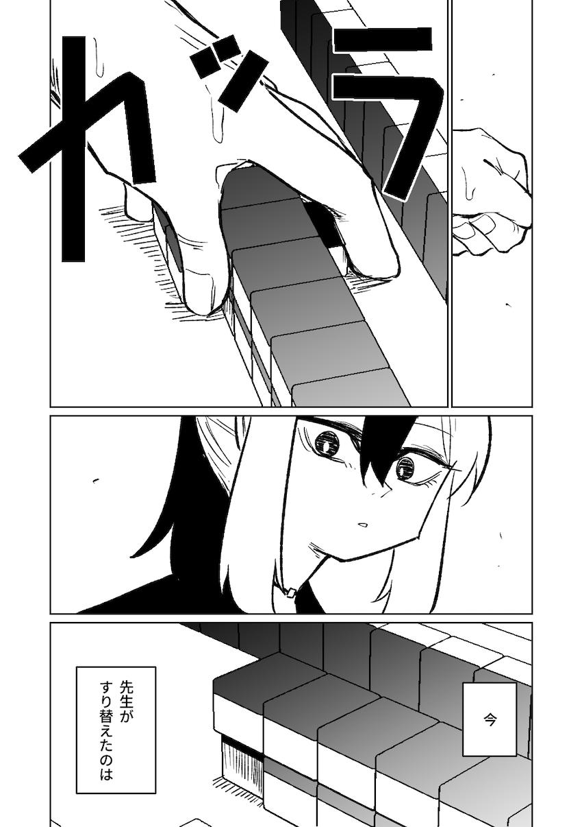 【後編】先生と生徒のガチンコ勝負！【読み応え抜群200p】 <> 052