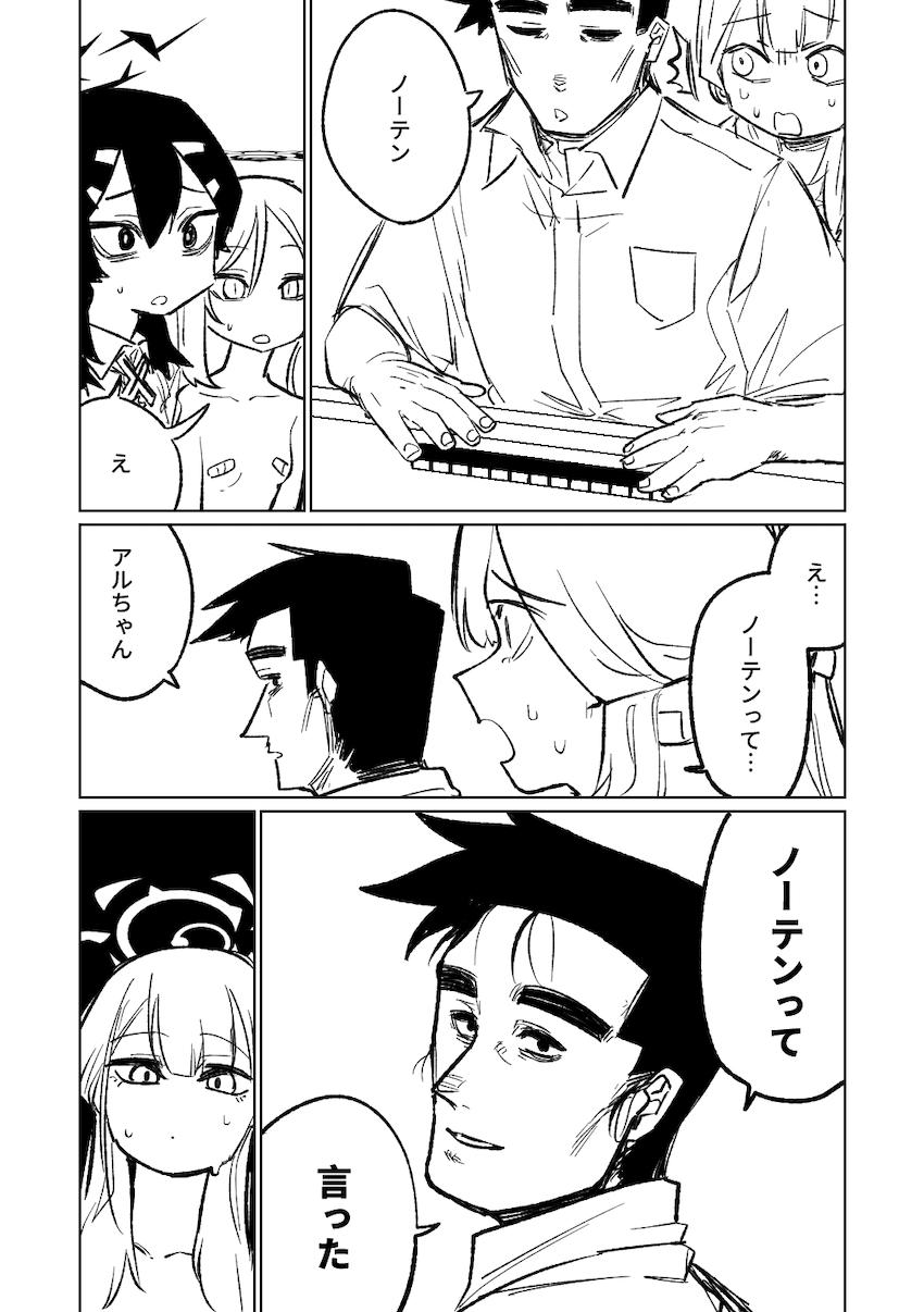 【後編】先生と生徒のガチンコ勝負！【読み応え抜群200p】 <> 058