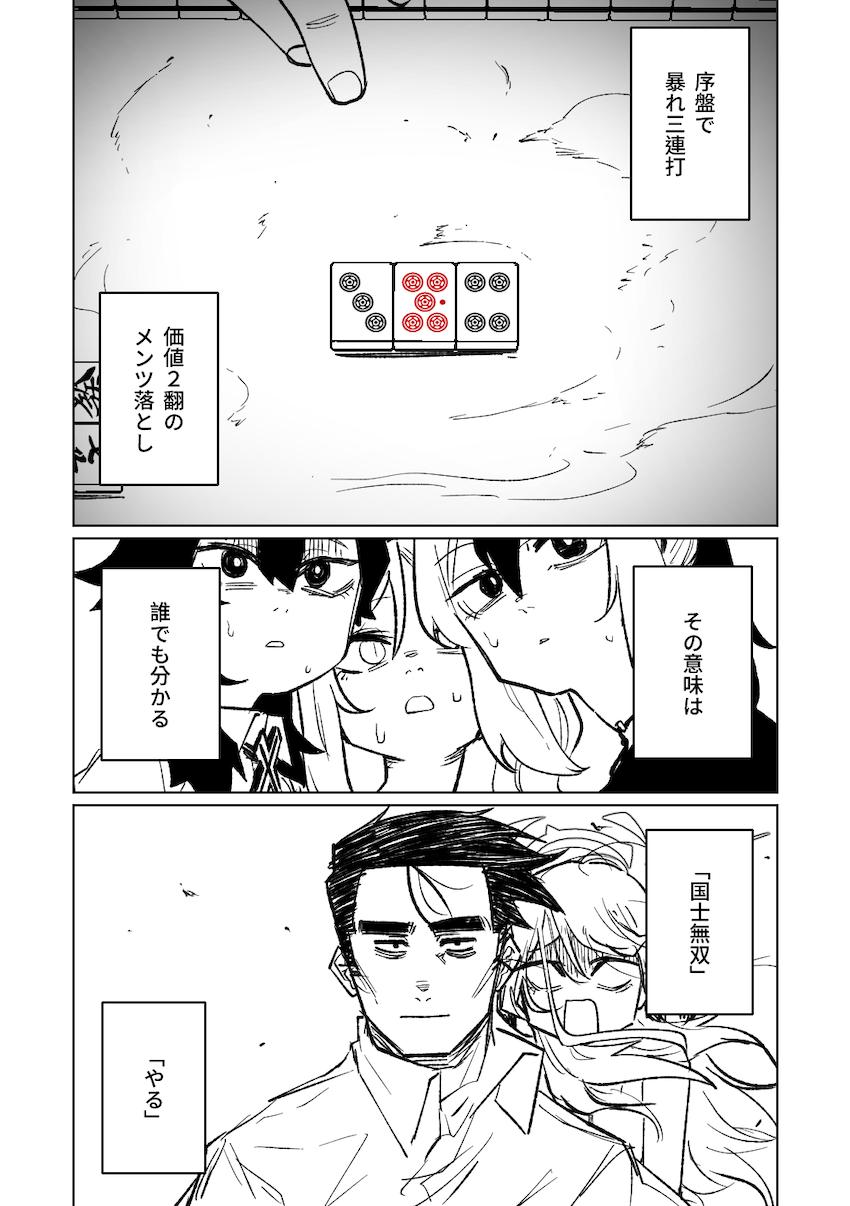【後編】先生と生徒のガチンコ勝負！【読み応え抜群200p】 <> 063