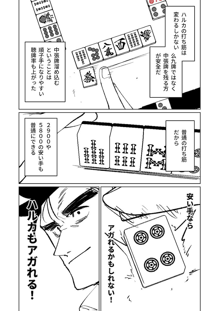 【後編】先生と生徒のガチンコ勝負！【読み応え抜群200p】 <> 065