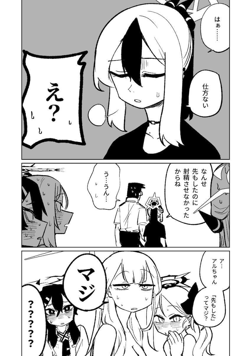 【後編】先生と生徒のガチンコ勝負！【読み応え抜群200p】 <> 073