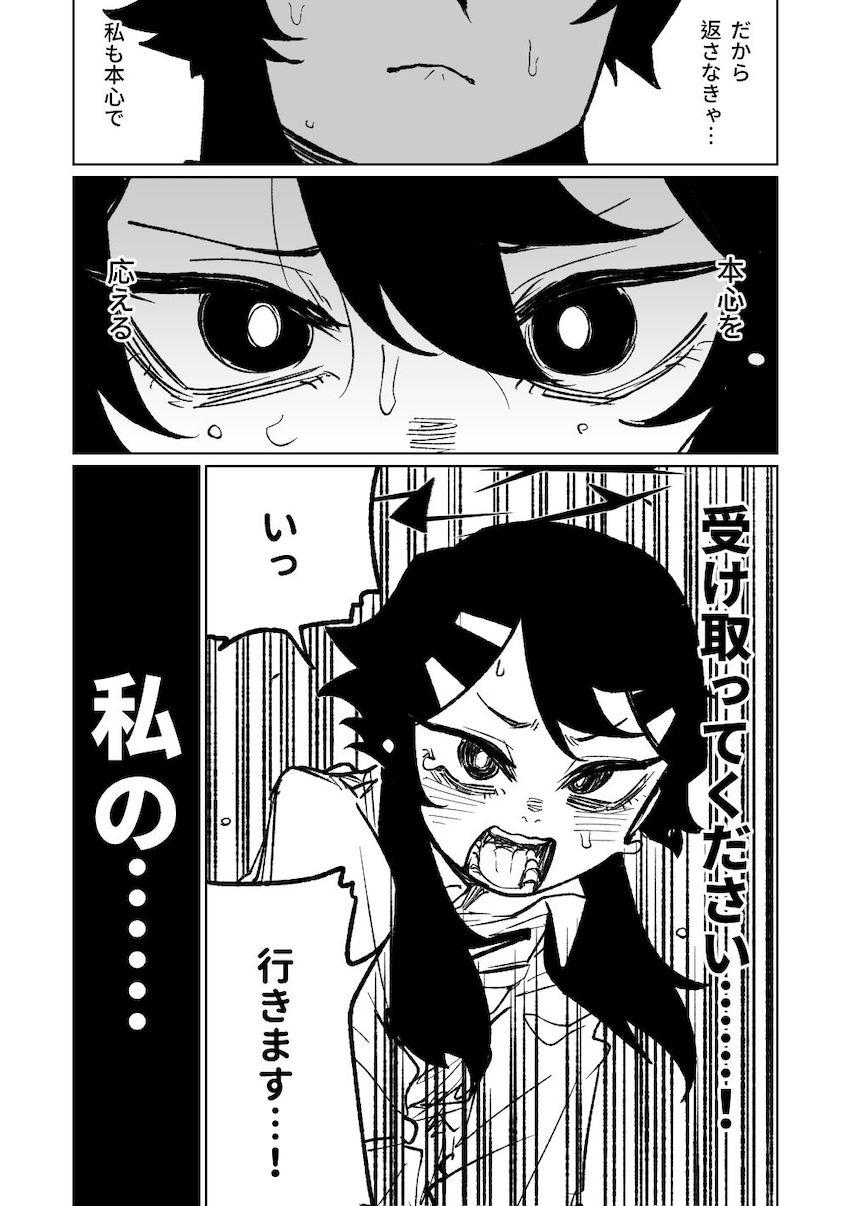 【後編】先生と生徒のガチンコ勝負！【読み応え抜群200p】 <> 090
