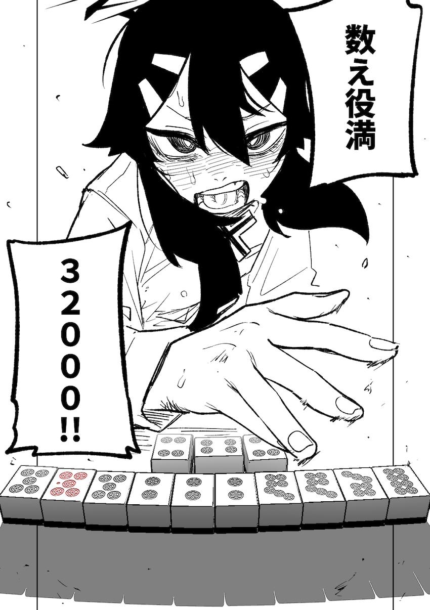 【後編】先生と生徒のガチンコ勝負！【読み応え抜群200p】 <> 092