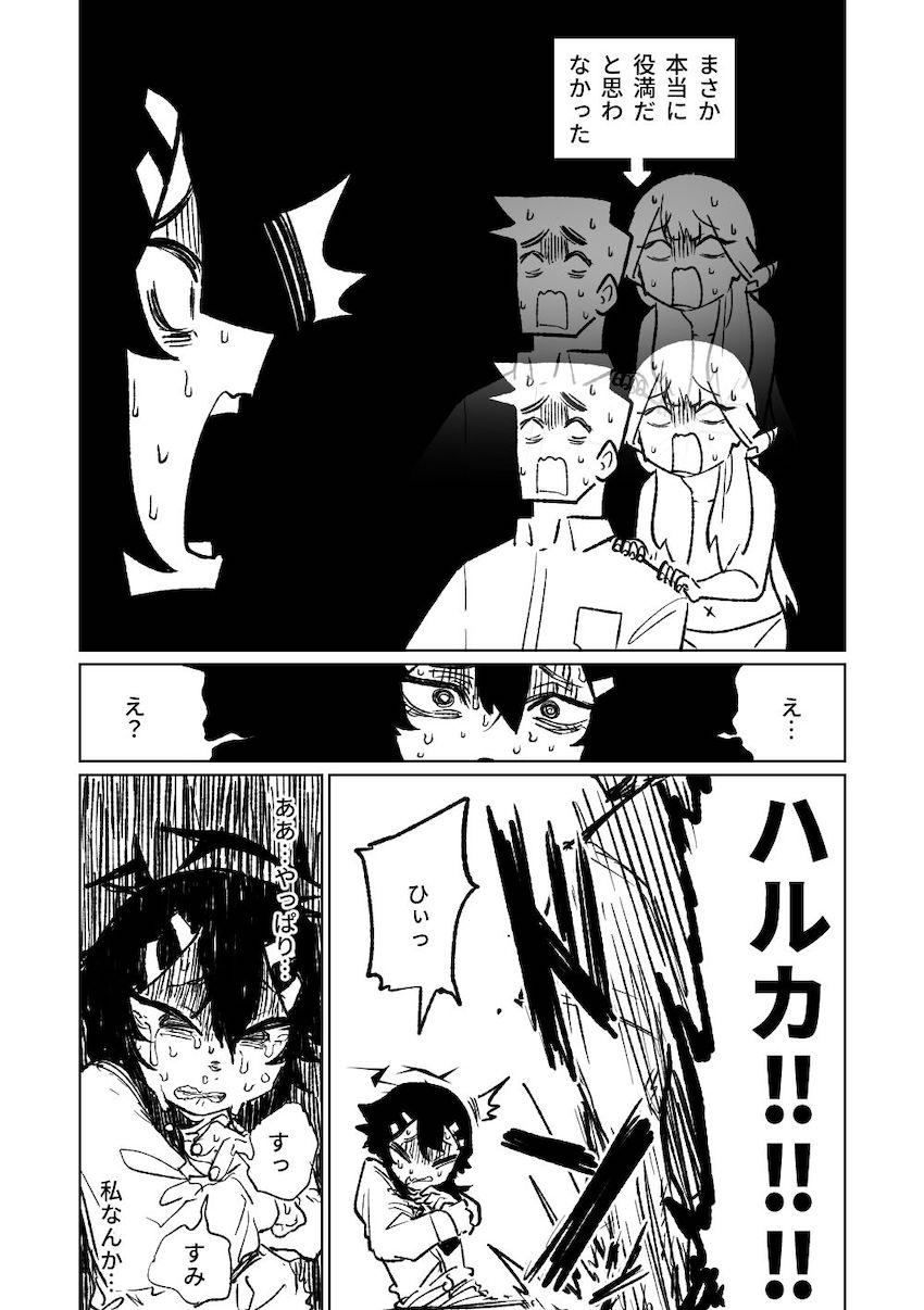 【後編】先生と生徒のガチンコ勝負！【読み応え抜群200p】 <> 093
