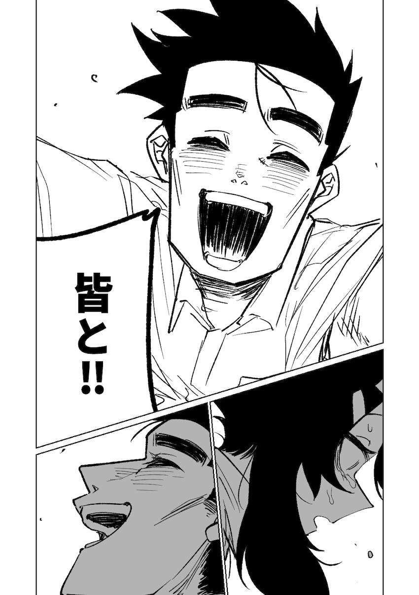 【後編】先生と生徒のガチンコ勝負！【読み応え抜群200p】 <> 096