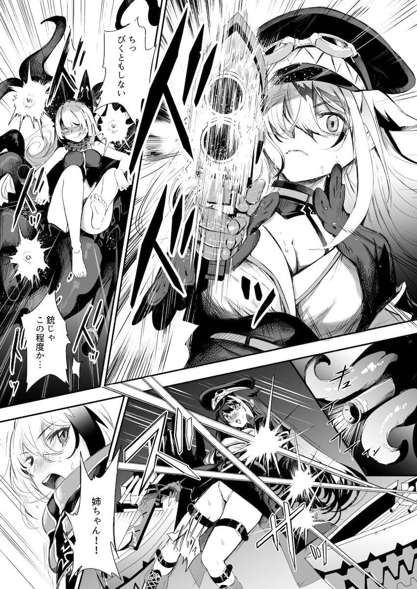 ドイッチュラントと純愛子作りセックス！ <> 005