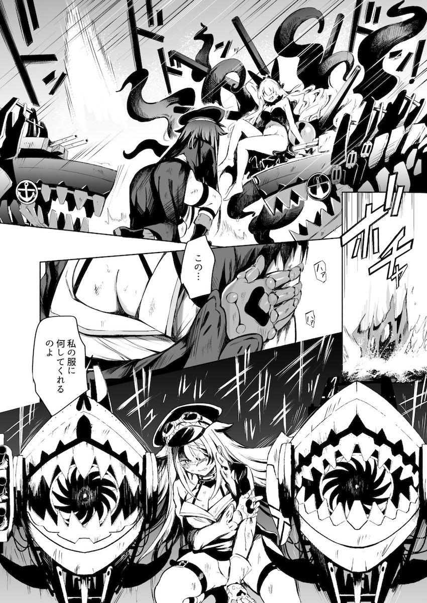 ドイッチュラントと純愛子作りセックス！ <> 006
