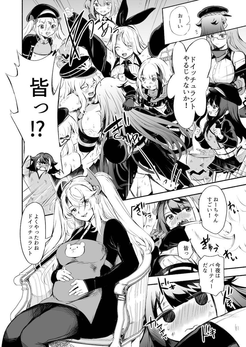 ドイッチュラントと純愛子作りセックス！ <> 008