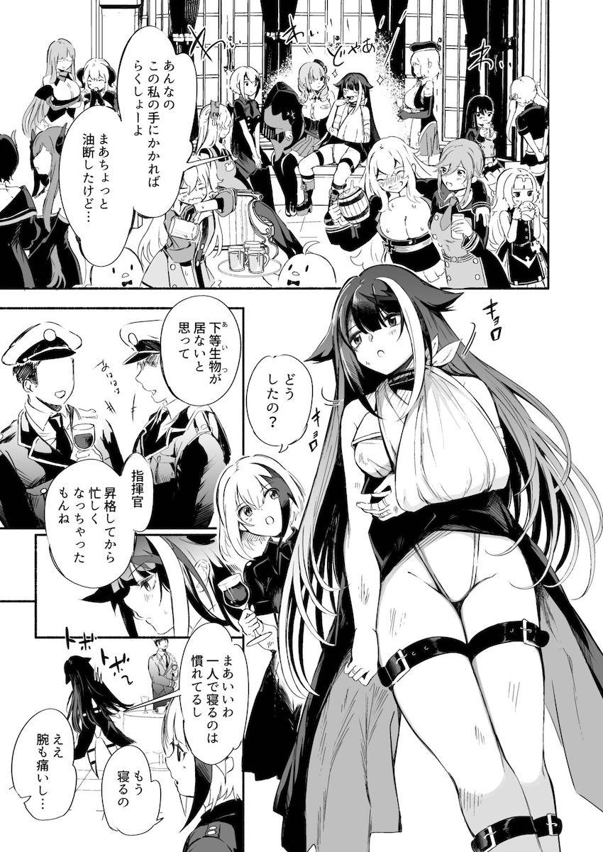 ドイッチュラントと純愛子作りセックス！ <> 009