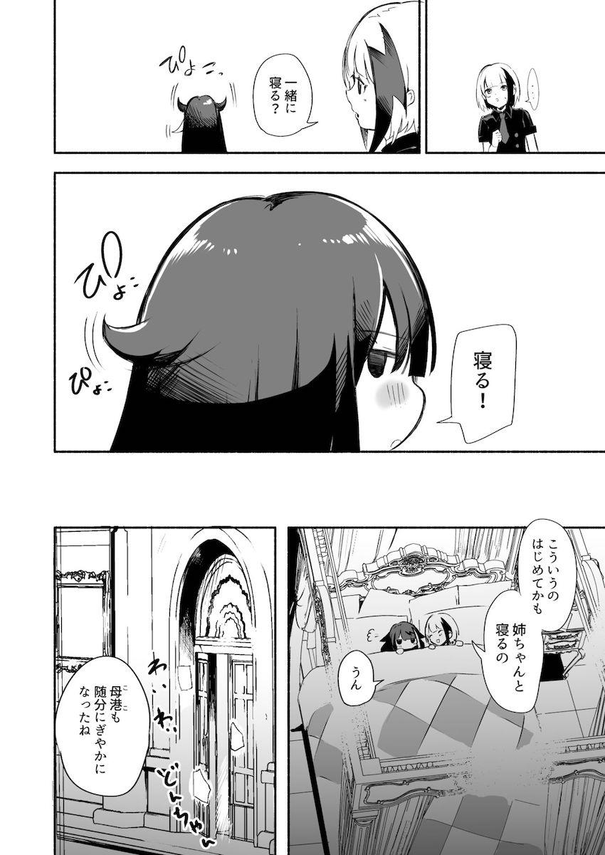ドイッチュラントと純愛子作りセックス！ <> 010