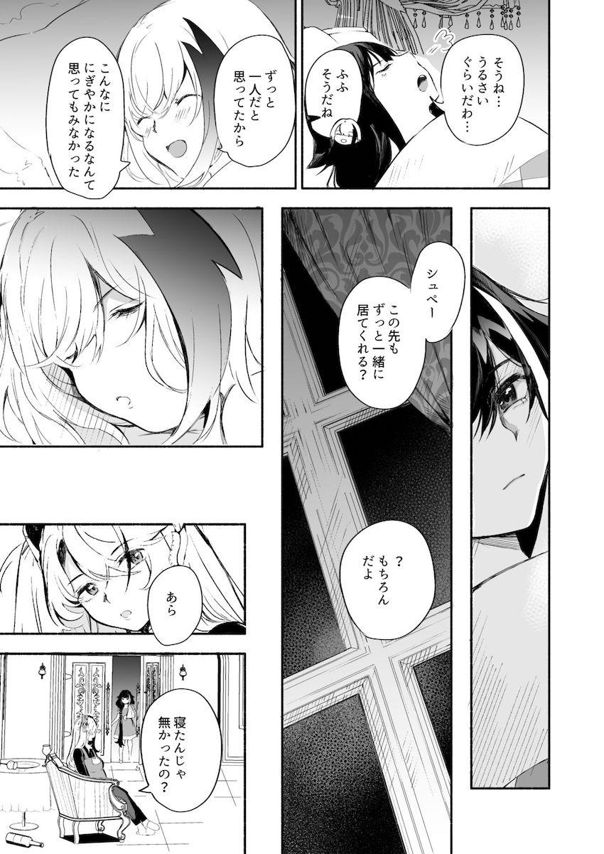 ドイッチュラントと純愛子作りセックス！ <> 011