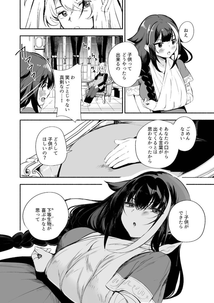 ドイッチュラントと純愛子作りセックス！ <> 012