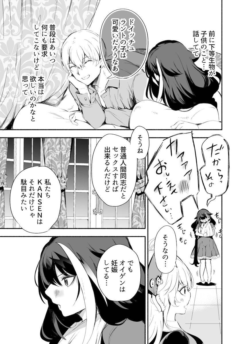 ドイッチュラントと純愛子作りセックス！ <> 013