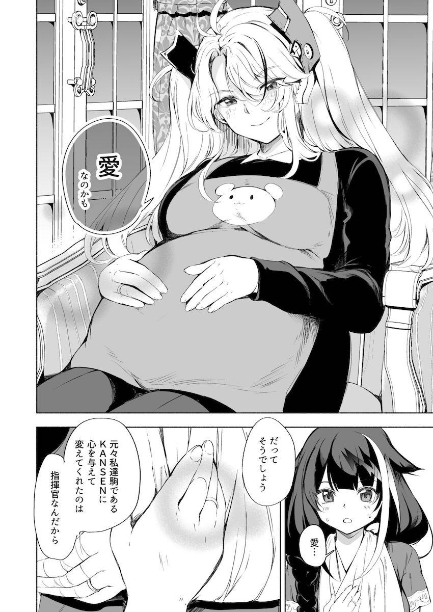 ドイッチュラントと純愛子作りセックス！ <> 014