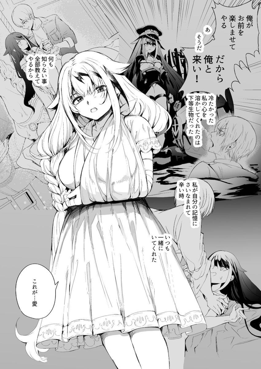 ドイッチュラントと純愛子作りセックス！ <> 015