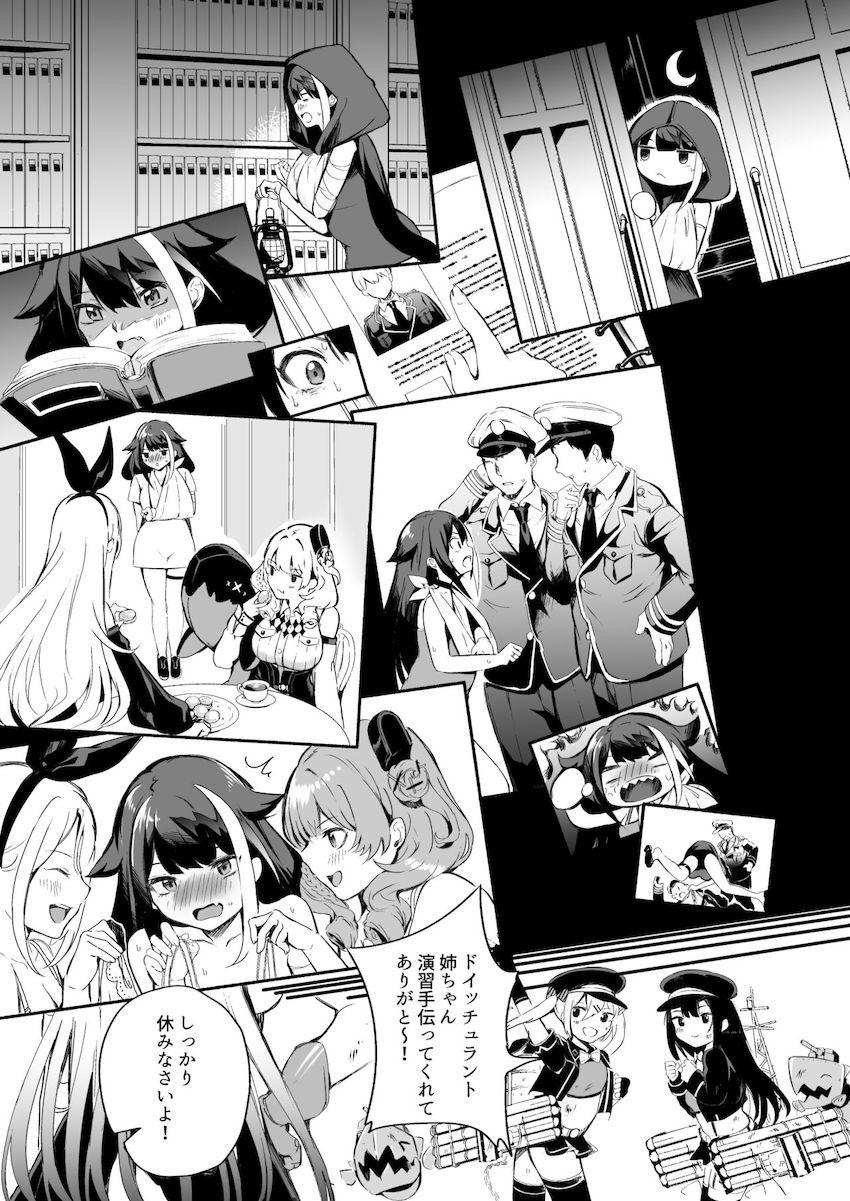 ドイッチュラントと純愛子作りセックス！ <> 017