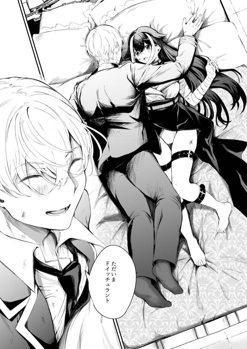 ドイッチュラントと純愛子作りセックス！ <> 019