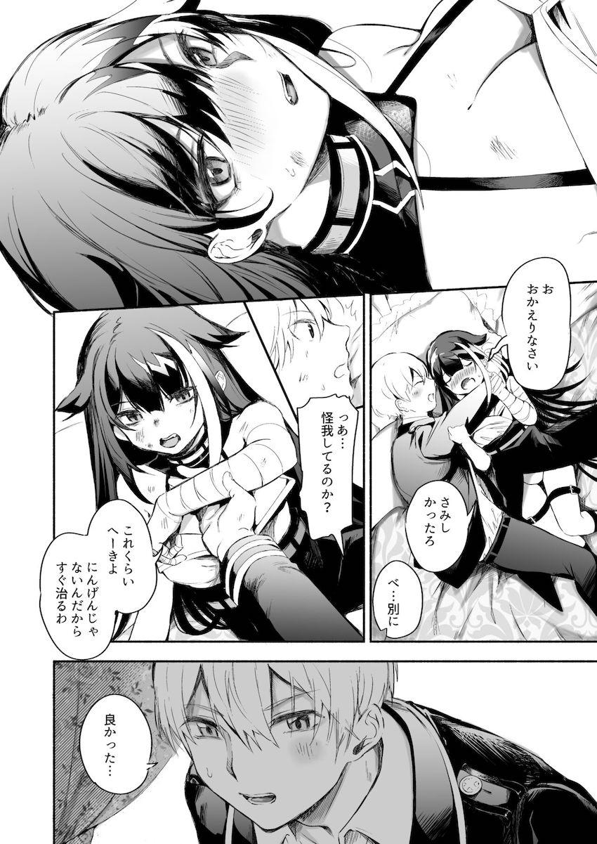 ドイッチュラントと純愛子作りセックス！ <> 020