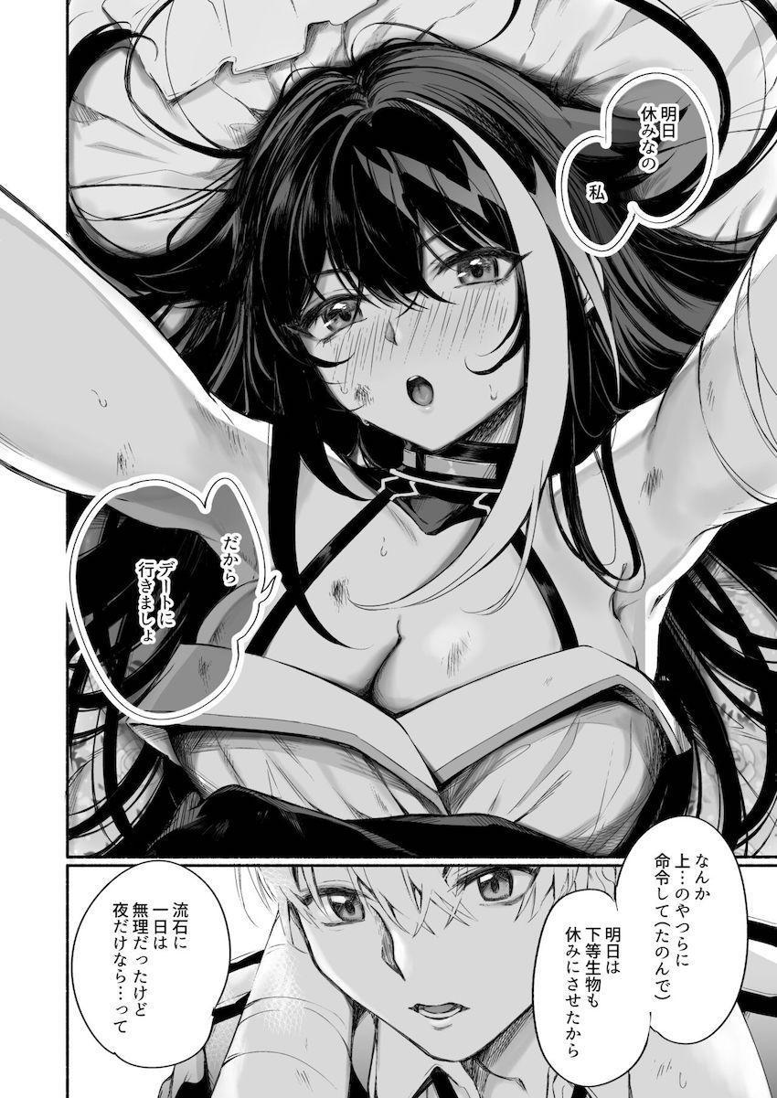 ドイッチュラントと純愛子作りセックス！ <> 022