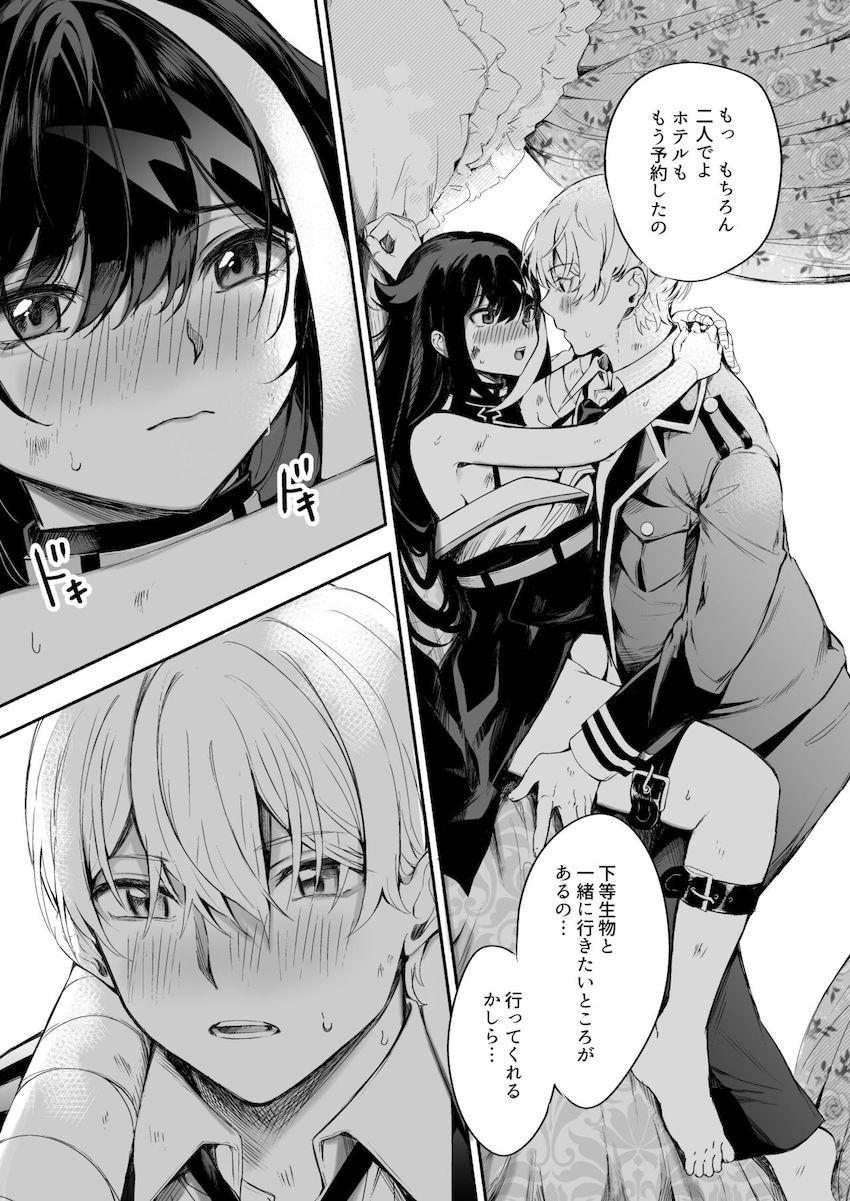 ドイッチュラントと純愛子作りセックス！ <> 023
