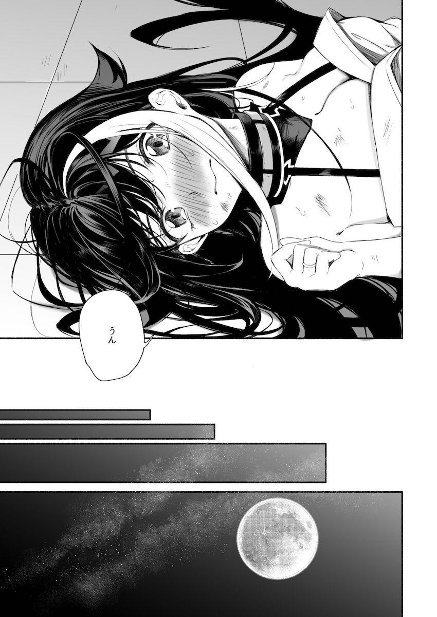 ドイッチュラントと純愛子作りセックス！ <> 025