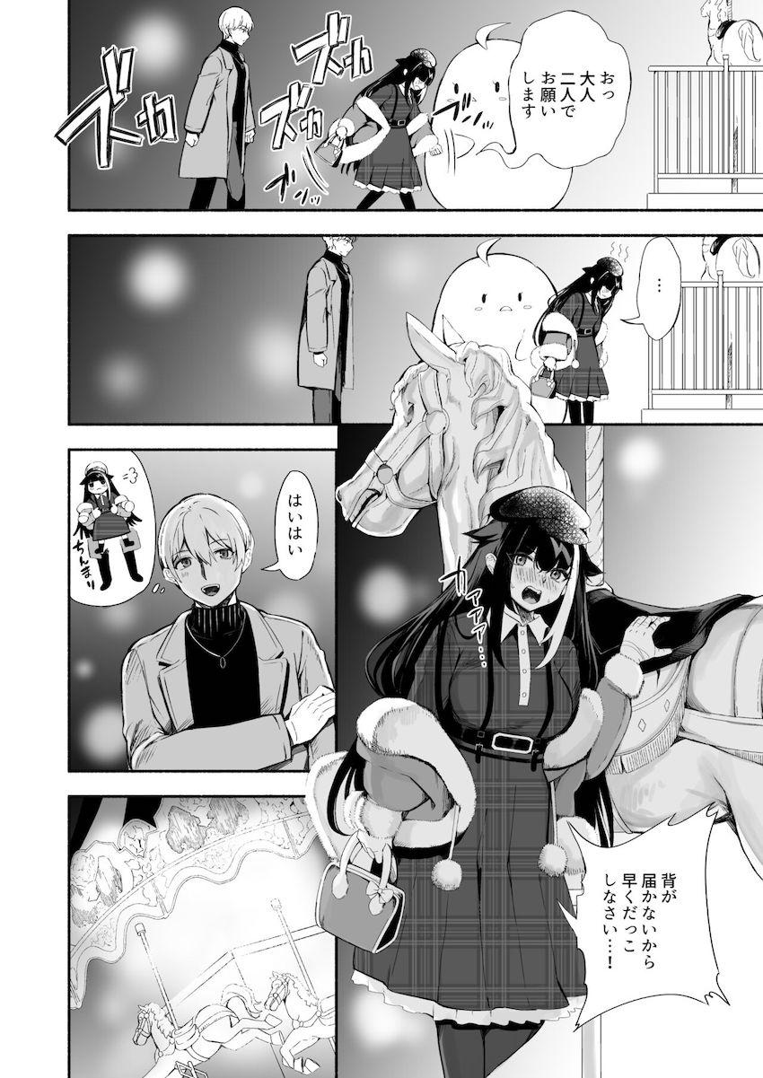 ドイッチュラントと純愛子作りセックス！ <> 028