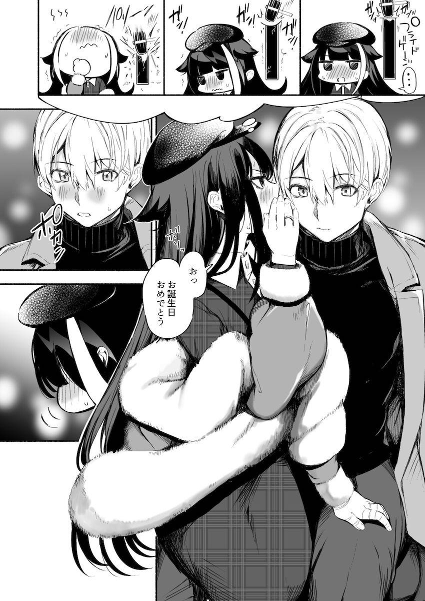 ドイッチュラントと純愛子作りセックス！ <> 030