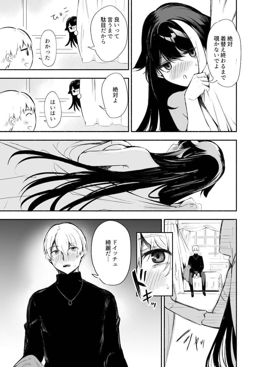 ドイッチュラントと純愛子作りセックス！ <> 033