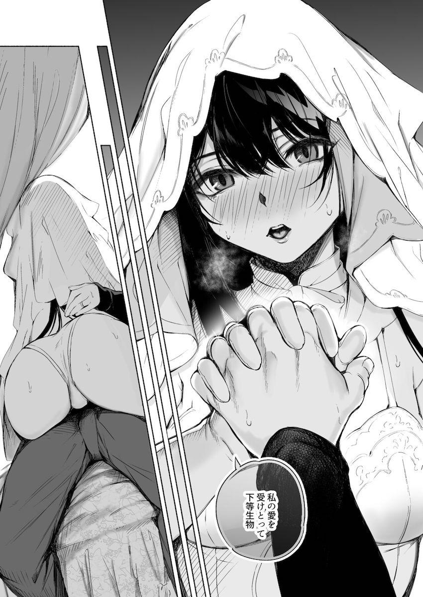 ドイッチュラントと純愛子作りセックス！ <> 036