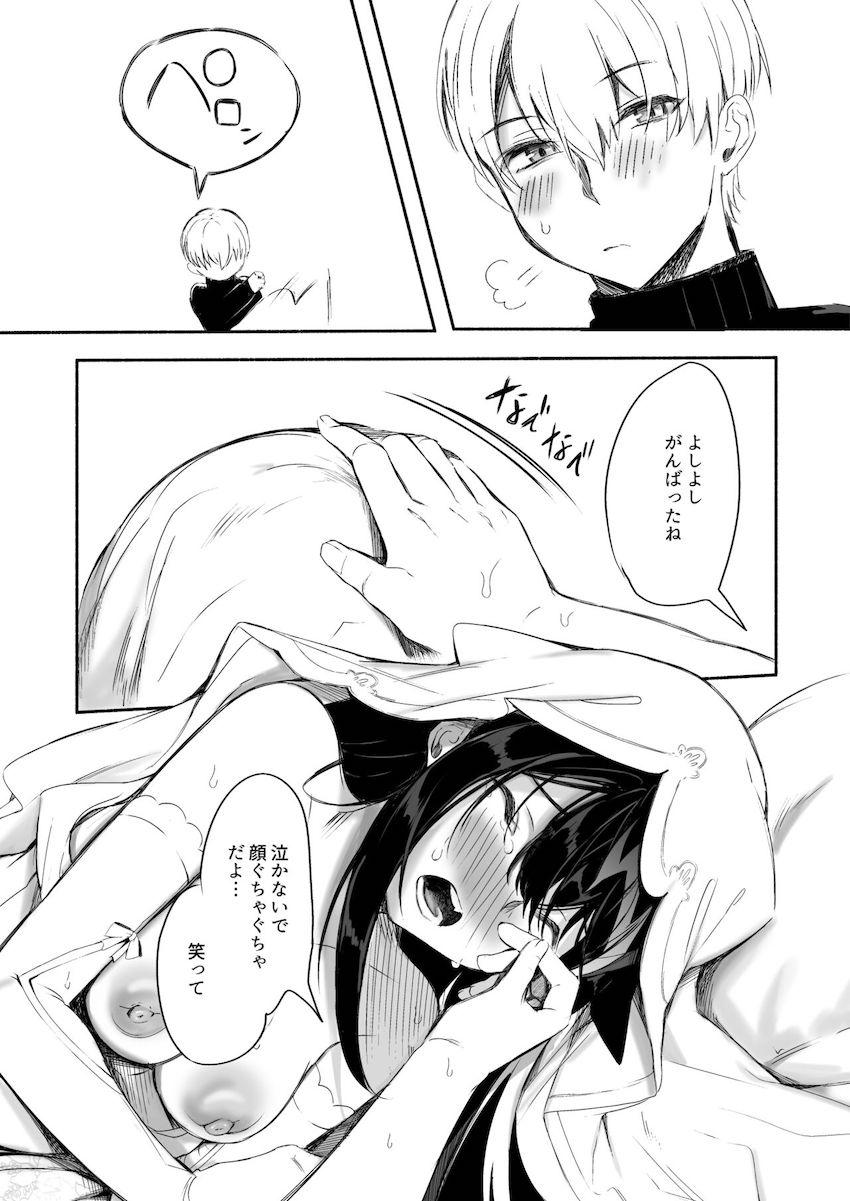 ドイッチュラントと純愛子作りセックス！ <> 067