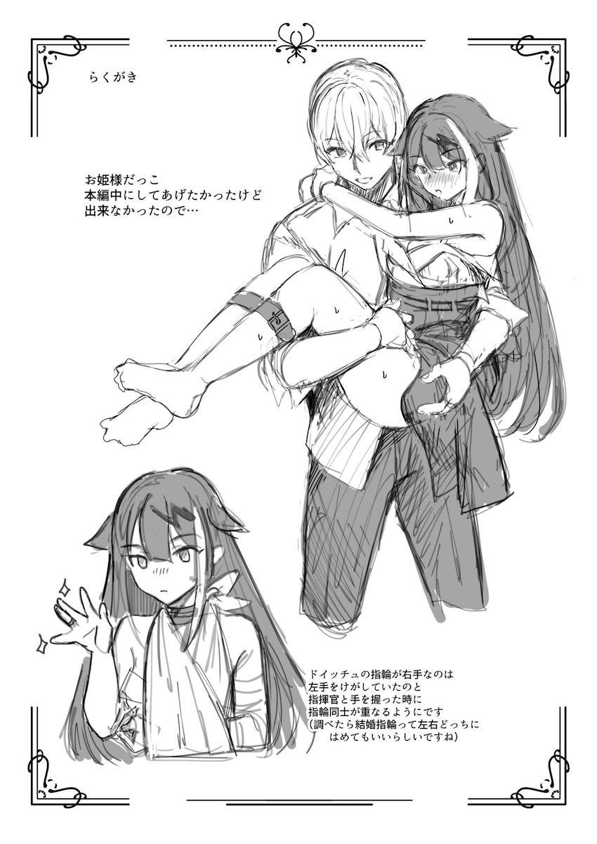 ドイッチュラントと純愛子作りセックス！ <> 072