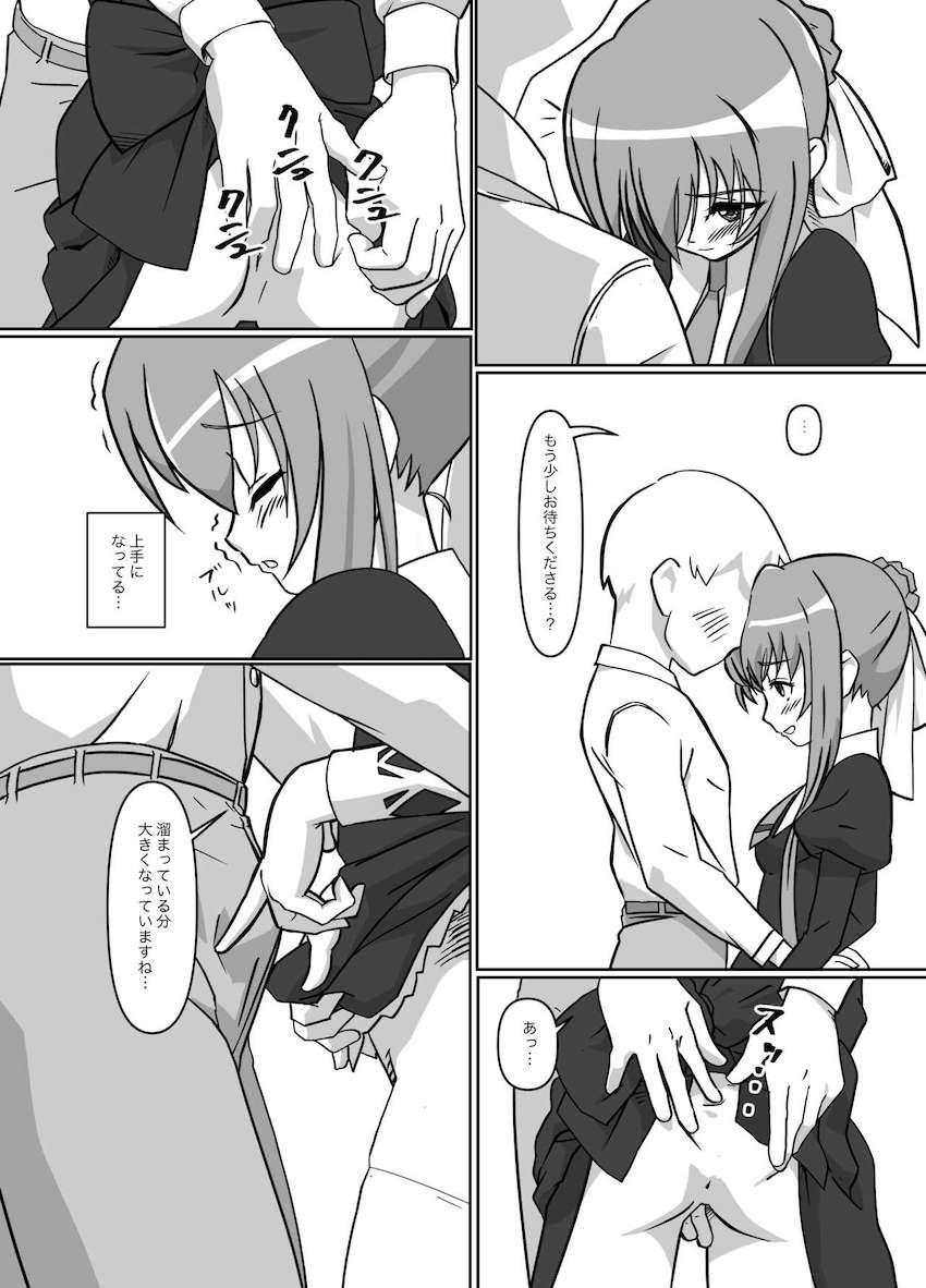 涼水玉青と全裸ラブラブえっち <> 002