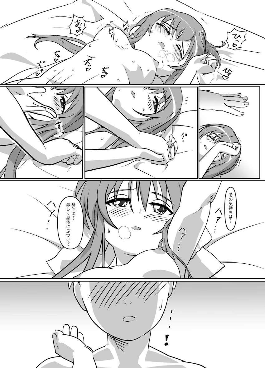 涼水玉青と全裸ラブラブえっち <> 005