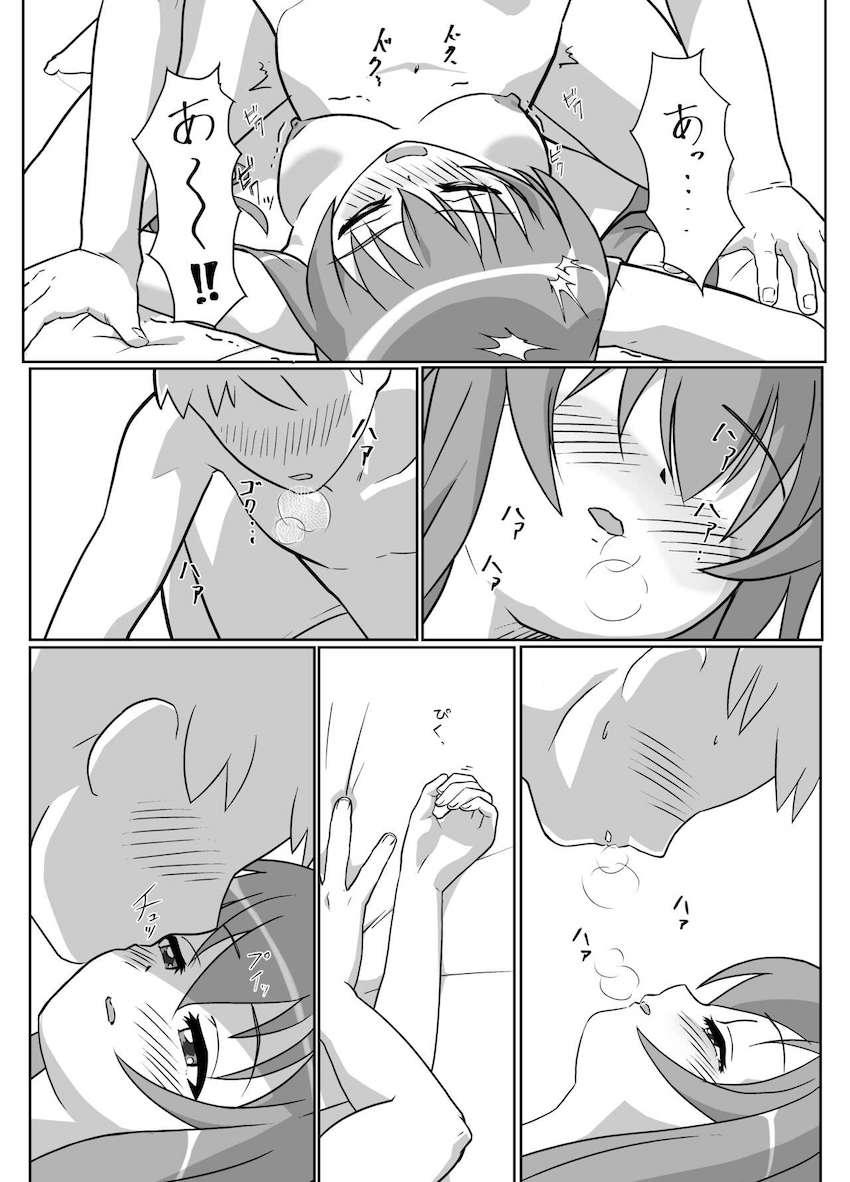 涼水玉青と全裸ラブラブえっち <> 007