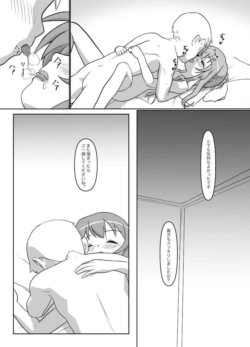 涼水玉青と全裸ラブラブえっち <> 009