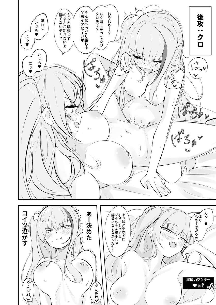 メインチャンネル削除を賭けた無制限アクメ耐久対決！ <> 009