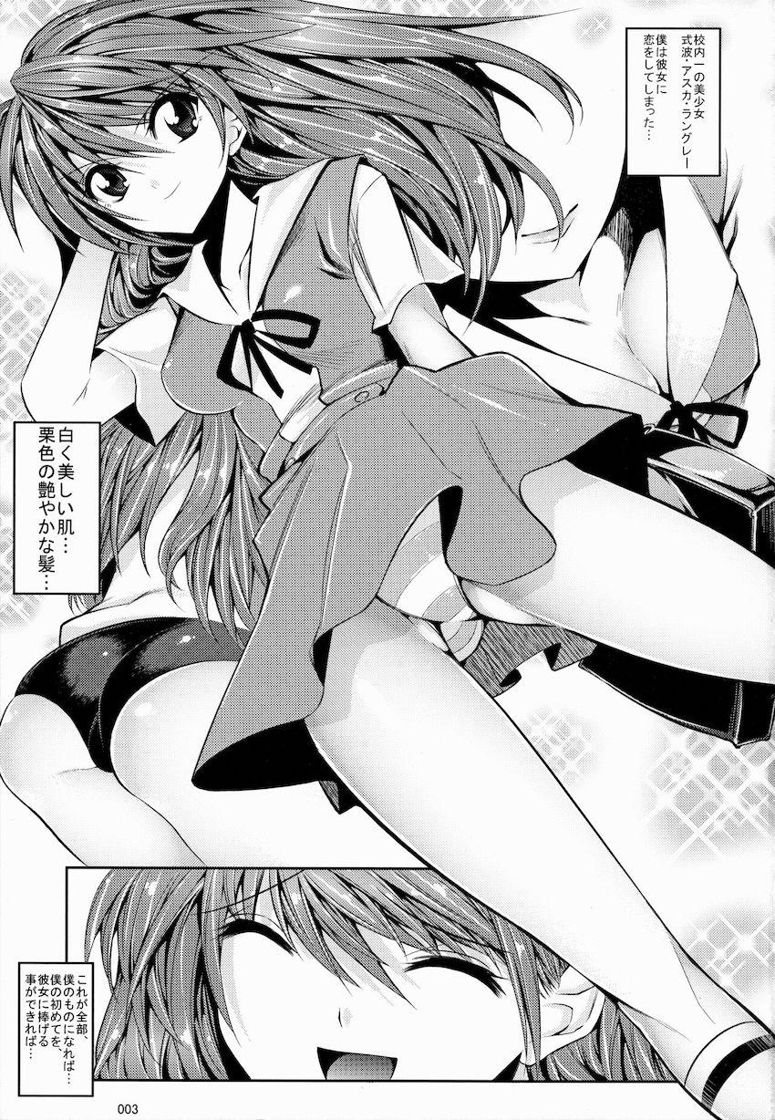 校内一の美少女、高嶺の花のアスカさんに筆下ろししてもらう本 <> 002