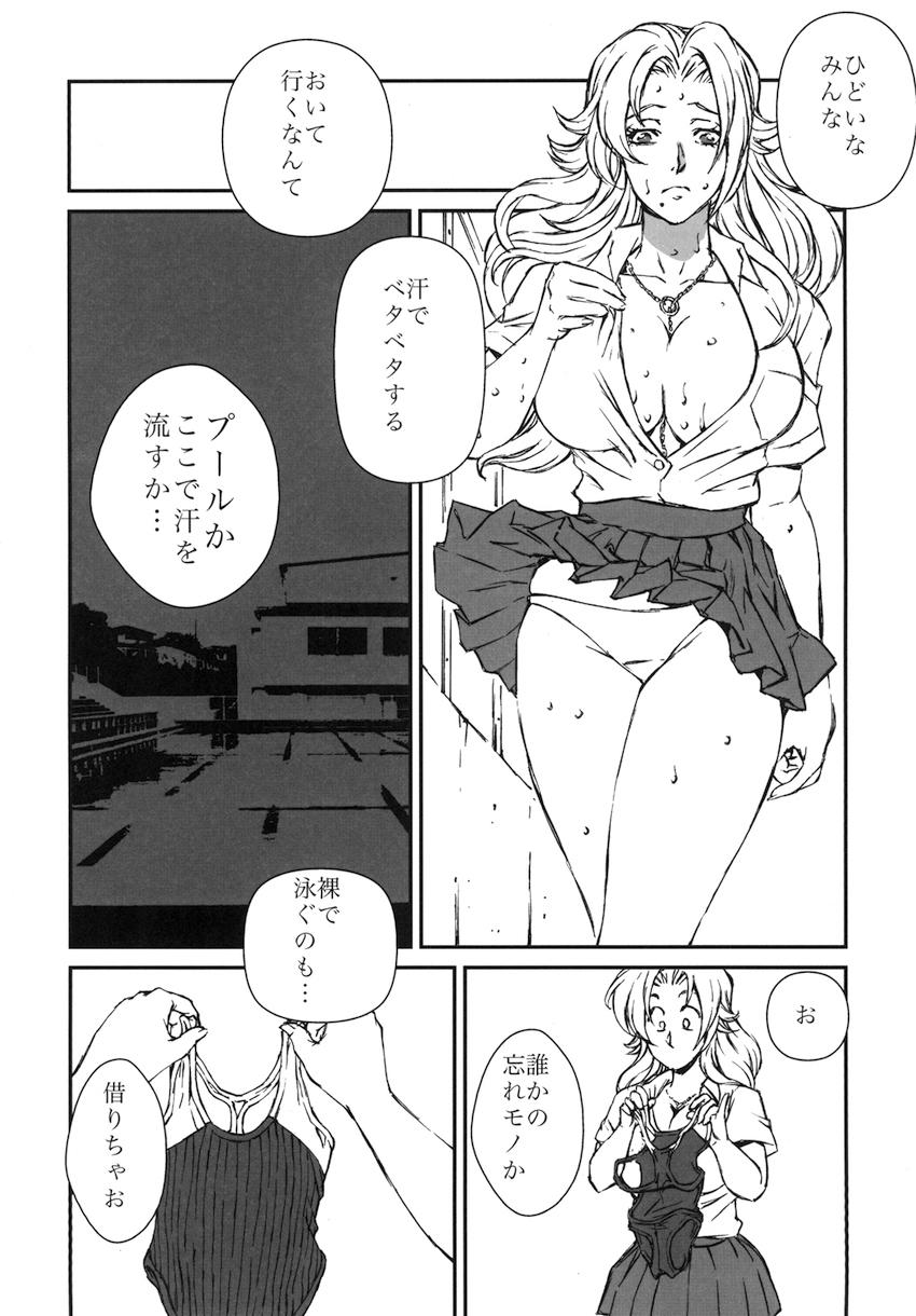 HOT BITCH JUMP <> 005